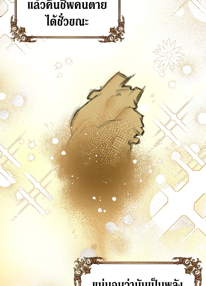 The Time of the Terminally ill Extra 15 47